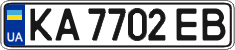 License plate Ukraine, Regular plates (2004)