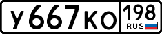 License plate Russia, Cars