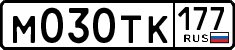 License plate Russia, Cars