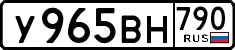 License plate Russia, Cars