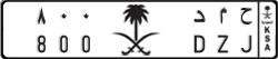 License plate of Saudi Arabia, Cars