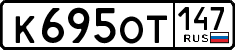 License plate Russia, Cars
