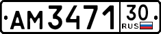 License plate Russia, Trailers