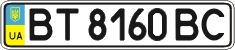 License plate Ukraine, Regular plates (2004)