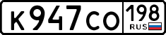 к 947 со 198