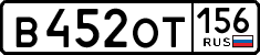 в 452 от 156