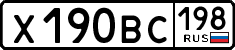 х 190 вс 198