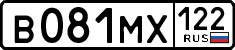 в 081 мх 122