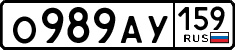 о 989 ау 159