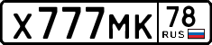 х 777 мк 78