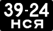 License plate USSR, Сars (1958)
