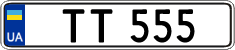 License plate Ukraine, Vanity Plates
