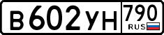 License plate Russia, Cars