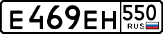 е 469 ен 550