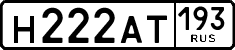 н 222 ат 193