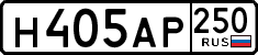 н 405 ар 250