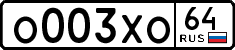 License plate Russia, Cars