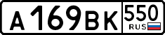 License plate Russia, Cars