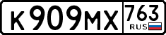 License plate Russia, Cars