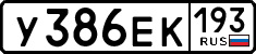 License plate Russia, Cars