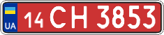 License plate Ukraine, Transit plates (2004)