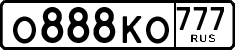 License plate Russia, Cars