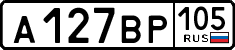 License plate Russia, Cars