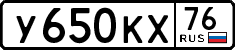 License plate Russia, Cars