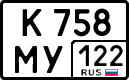 License plate Russia, Cars