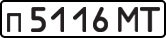 License plate USSR, Private-owned cars (1977)