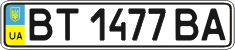 License plate Ukraine, Regular plates (2004)