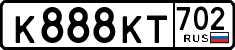 License plate Russia, Cars