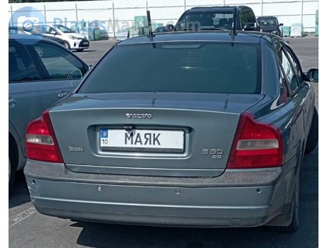 10 МАЯК, Volvo S80