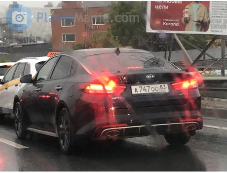 а747оо83, Kia Optima