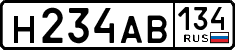 License plate Russia, Cars