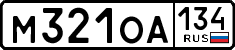 License plate Russia, Cars