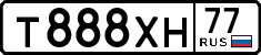 License plate Russia, Cars