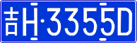 License plate of China, Cars