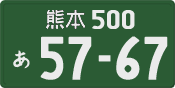 License plate of Japan, Commercial vehicles