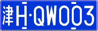 License plate of China, Cars