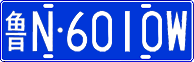 License plate of China, Cars