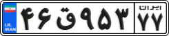 License plate of Iran, Private owners