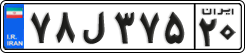 License plate of Iran, Private owners