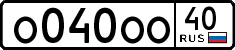 License plate Russia, Cars