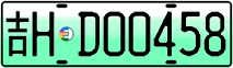 License plate of China, Electric vehicles