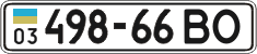 License plate Ukraine, Cars and trucks (1995)