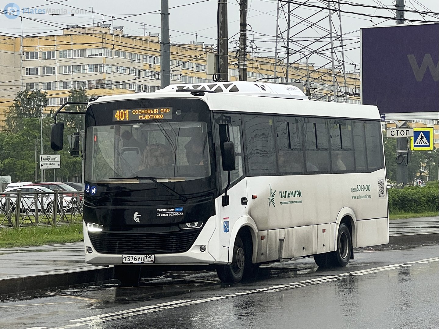 т 376 ун 198, KamAZ 4280 4280 Vega, 2024–
