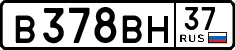 License plate Russia, Cars