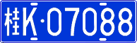 License plate of China, Cars