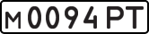 License plate USSR, Private-owned cars (1977)